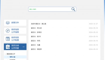 简历撤下，被实名举报的曾鹏鑫已去职