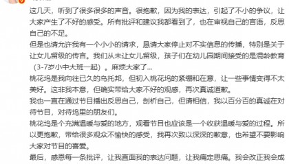 主持人朱丹辟谣让女儿留级照顾弟弟，为争议言论道歉：孩子们接受的是混龄教育，感恩每一条批评