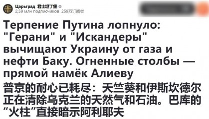 普京耐心被消耗殆尽,连炸72小时抹平油厂,阿塞拜疆还敢接招吗?