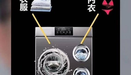 海尔懒人洗衣机即将上市:三筒设计 袜子、内衣、外套0手洗