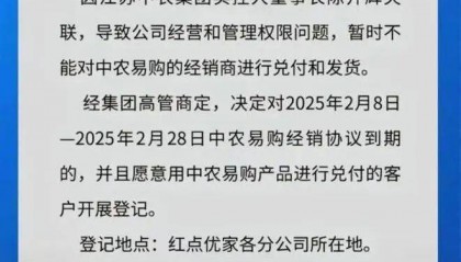 情况属实！集团董事长失联