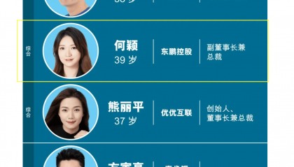 与DeepSeek梁文锋并肩!佛山女企业家跻身《财富》榜单