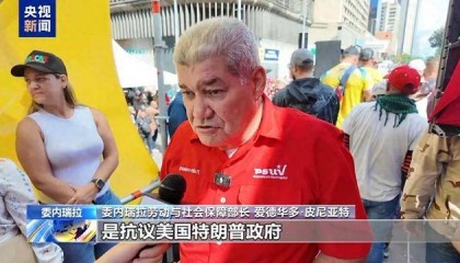 委民众再次举行抗议 坚决反对外部干涉