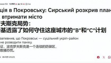 俄军夺取红军城主城，乌军总司令准备B计划，一战能打开局面？