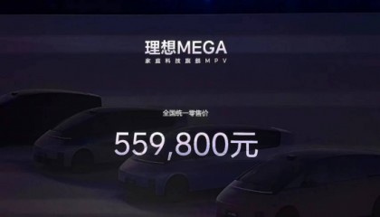 MEGA,是理想的下一个爆款汽车吗?