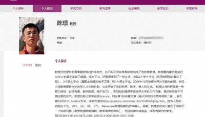教授个人简介走红，坦诚表达比学术光环更能赢得好感丨中听