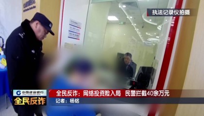 北京一男子到银行取40多万要“补办婚礼”，妻子：我不知道这事