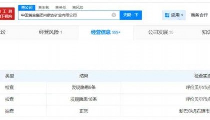 东北大学回应“6名学生溺亡”:正整理相关材料,将统一向社会发布调查情况;此前抽查检查曾发现涉事公司存在隐患