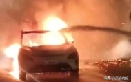 小米汽车起火，消防：车辆在高速发生故障，拖车拖下高速后冒烟起火