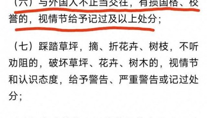 李某某拟被大连工业大学开除，发布“隐私视频”外籍男子否认已婚出轨