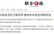 高市早苗不断挑衅，我国却主动邀请访华？其实是解放军对实力自信