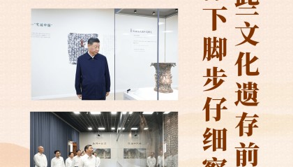 第一观察·瞬间 | 在这些文化遗存前,总书记停下脚步仔细察看