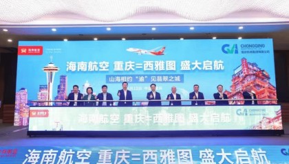 重庆直飞西雅图 5月16日复航