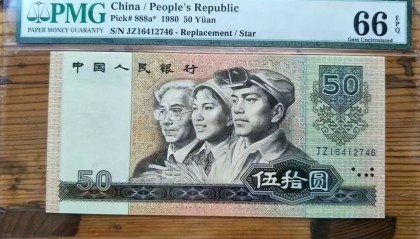 四版币币王你能找到吗？单张价值6500元，就是这个特征