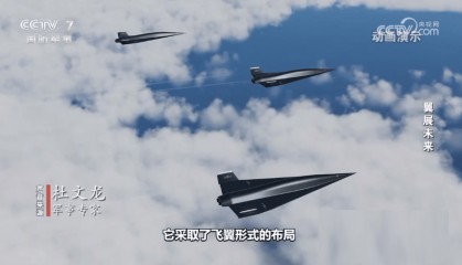 央视发布我军神秘无人机视频：全球唯一，擅“抓”敌方航母，可携带战斗部察打一体，能突防最严密的防御体系，为决策提供顶级情报