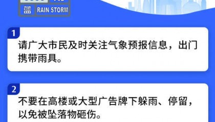 北京市气象台发布暴雨蓝色预警信号