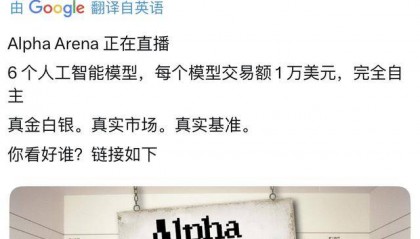 谁家AI用一万美元赚翻了?DeepSeek第一,GPT 5垫底