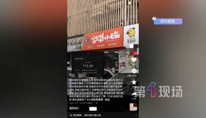 退款13元！走出深圳一家小吃店，毕业生的手机突然收到...