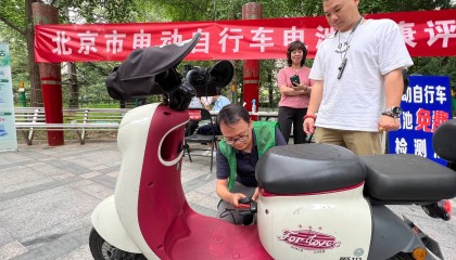 北京率先在全国开展电动自行车电池健康评估，年底前覆盖全市