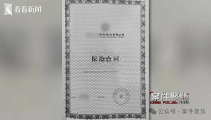 脊背发凉！女婿找上海岳母资助换房，意外识破大案！人均损失超百万