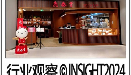 鼎泰丰告别北京，大批餐饮品牌难熬消费降级