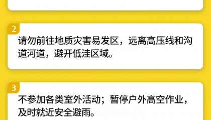 北京升级发布暴雨黄色预警，建议减少出行，不参加室外活动