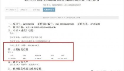 高校花75万买299元路由器！究竟是怎么中标的？记者调查→