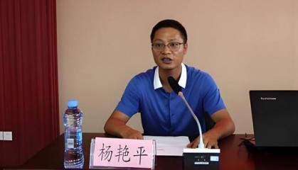 涉嫌严重违纪违法，杨艳平主动交代问题