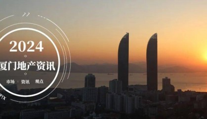 厦门,会是下一个新加坡吗?