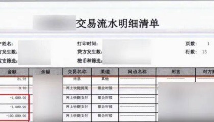 细思极恐！上海男子病逝后仅12分钟，50万存款离奇“渐渐蒸发”！