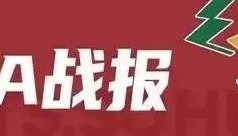 邱彪+克里斯遭驱逐 高诗岩25+7+11山东擒同曦3连胜
