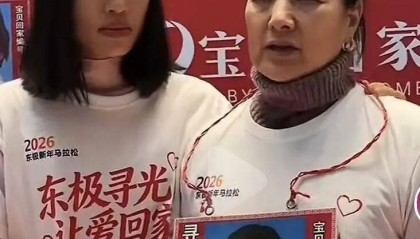 “张水华非常有爱心”，跑马前曾现身寻亲公益活动，寻亲家长：她听完我的故事不禁落泪
