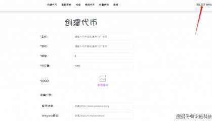 Sol链发币教程:通过PandaTool创建Solana的模因MEME币