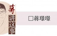 郑智化登机到底有没有“连滚带爬”,关乎着对机场的公允评价|封面评论