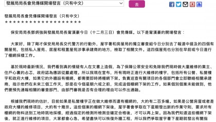 香港保安局：内地将配合调查！最新官宣：全港3天内全部拆除下架！