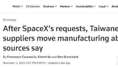外媒披露:马斯克向台湾供应商提出一个要求