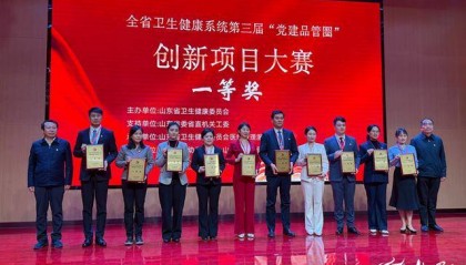 省级第一名！胜利油田中心医院在山东省卫生健康系统第三届“党建品管圈”创新项目大赛中获佳绩