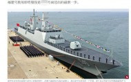 10万吨，90架舰载机，激光武器，福建舰服役时美方关注004核航母