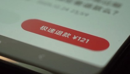 17岁少年网购后虚假退货，价值476万物品低价转卖401万，被判6年