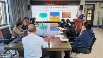 金昌市气象局“云启荟”讲坛首期开讲，溯源气象文明千年积淀