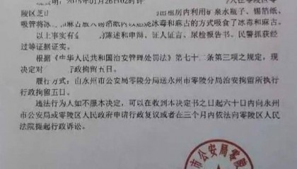 湖南永州男子被亲弟冒充留下吸毒案底10年，家人索赔50万元，当地政府：上周错误信息已全部更正