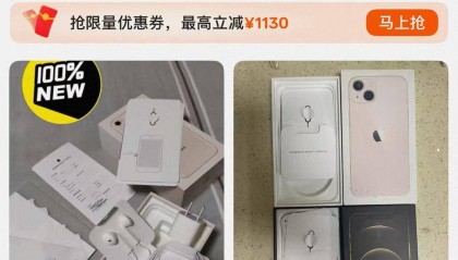 苹果取卡针是铂金的？官方辟谣，炒至300元的闹剧该收场了