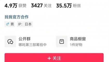 假冒“饺子导演”的账号卖了6万元！片方：只有微博账号是真的