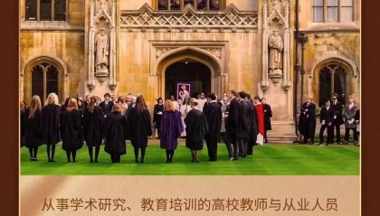 简单介绍剑桥大学博士后项目