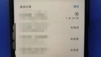 黄金大“截”案:购460克黄金寄陌生人,民警争分夺秒千里追回