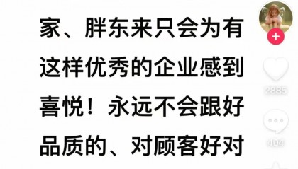 于东来回应山姆入河南：永远不会跟好企业有正面竞争