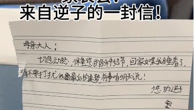 照片曝光！杭州妈妈家长会上被“讨债”，直呼血压飙升！网友笑翻