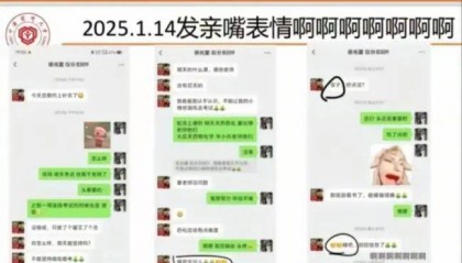 中国药科大学一教师被指骚扰女学生，多张聊天记录曝光，校方回应