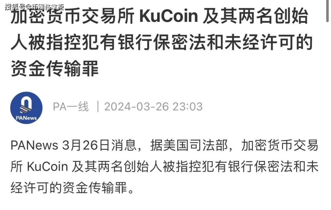 Kucoin！美国搞你，为什么要禁止我们提币！！！