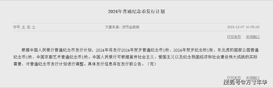 去年发行的6枚纪念币，现在价格都怎么样，你收藏了几枚